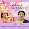 Rang Daro Nahi Krishna Murari Makhan Chor Bundeli Krishna Bhajan